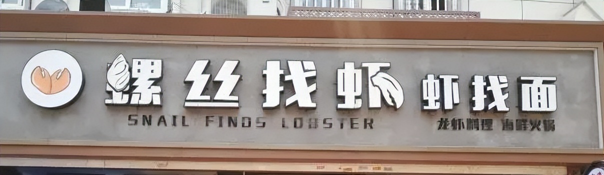 花甲加盟店哪个最好赚钱,花甲品牌加盟排行榜