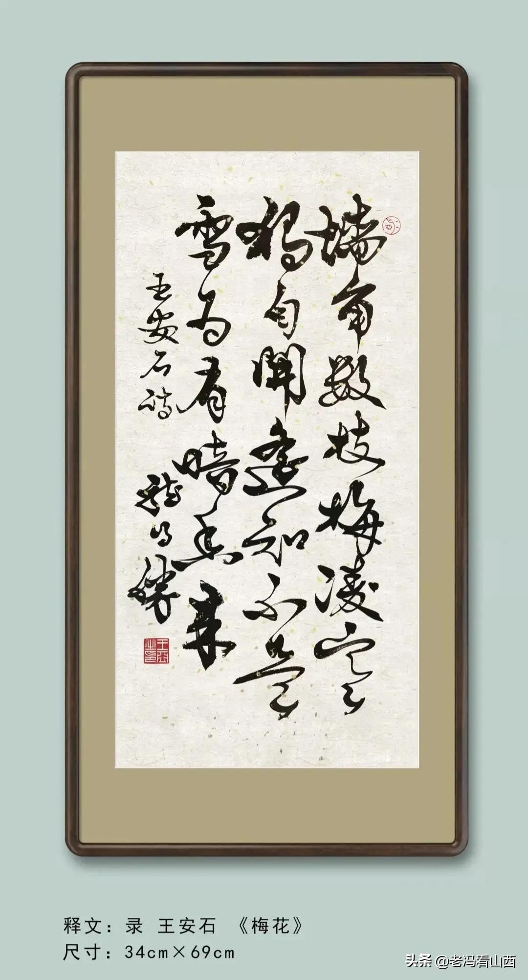 山西王亚青,山西书法协会王亚书法作品欣赏