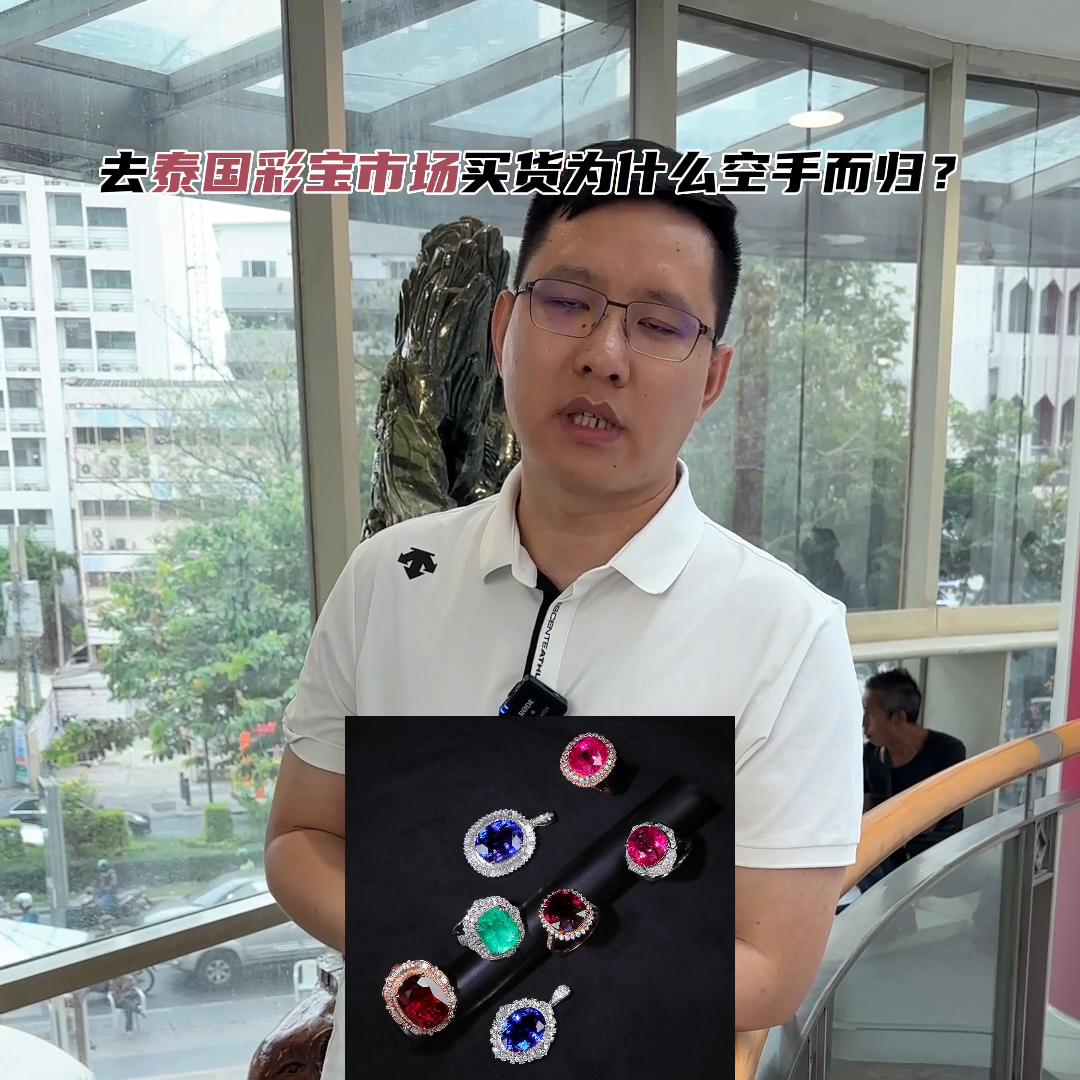 泰国曼谷的JTC珠宝交易中心被誉为珠宝爱好者的天堂，但...