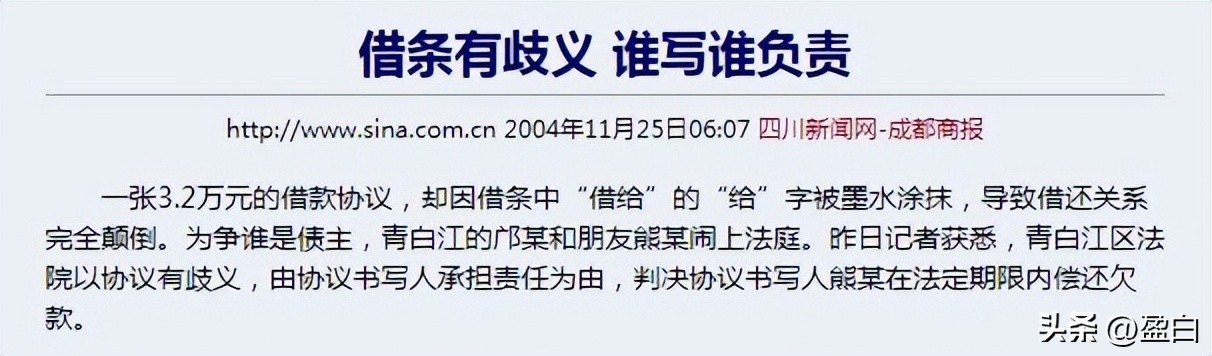 “借”到底是借出还是借入？那“贷”呢？