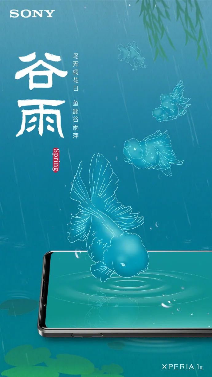 谷雨海报手绘,谷雨海报设计拍照