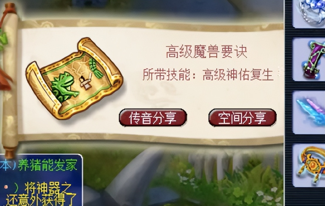 梦幻西游1亿5千万高级藏宝图,梦幻西游假图能挖到什么