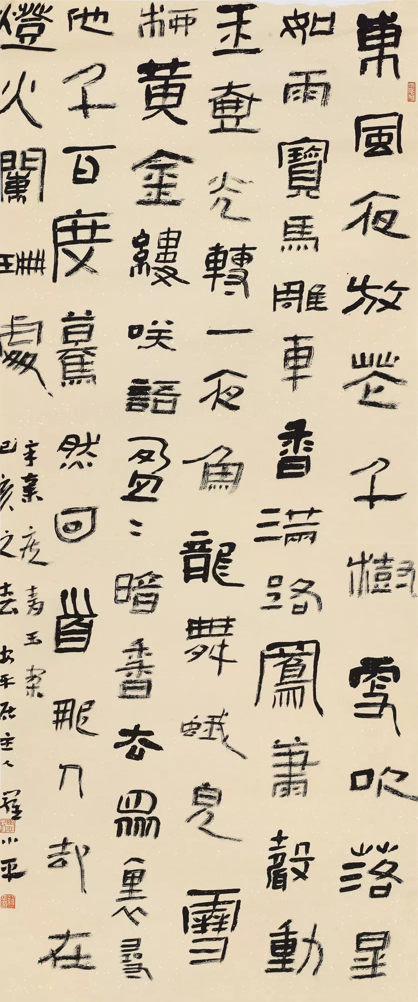 中青年书法名家邀请展,当代书法名家展