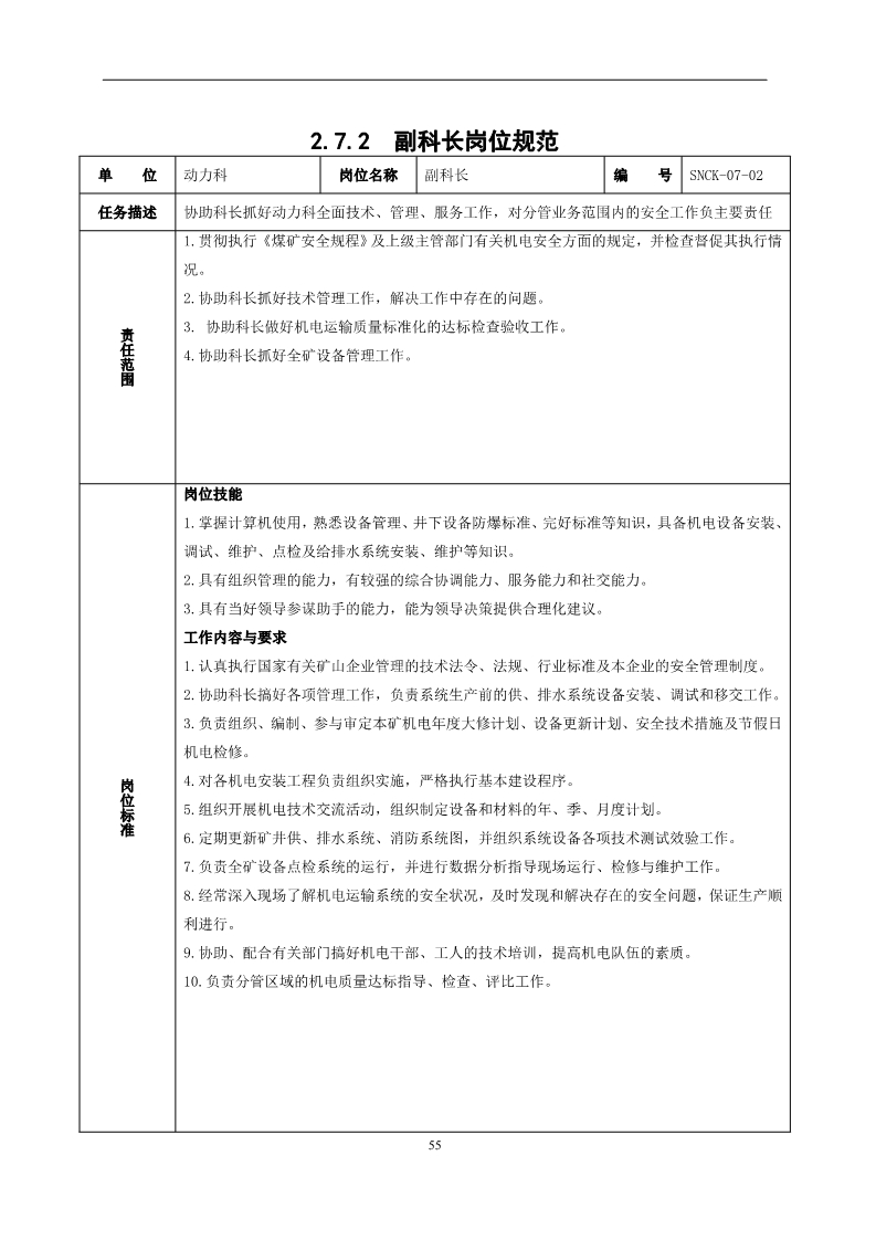 员工不安全行为管控,对于员工不安全行为怎么处理