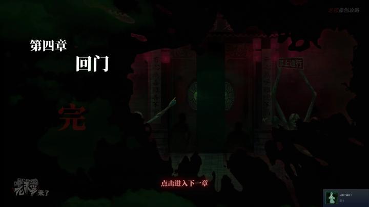 校园纸嫁衣游戏解谜攻略,纸嫁衣中式剧情解谜第一关怎么过