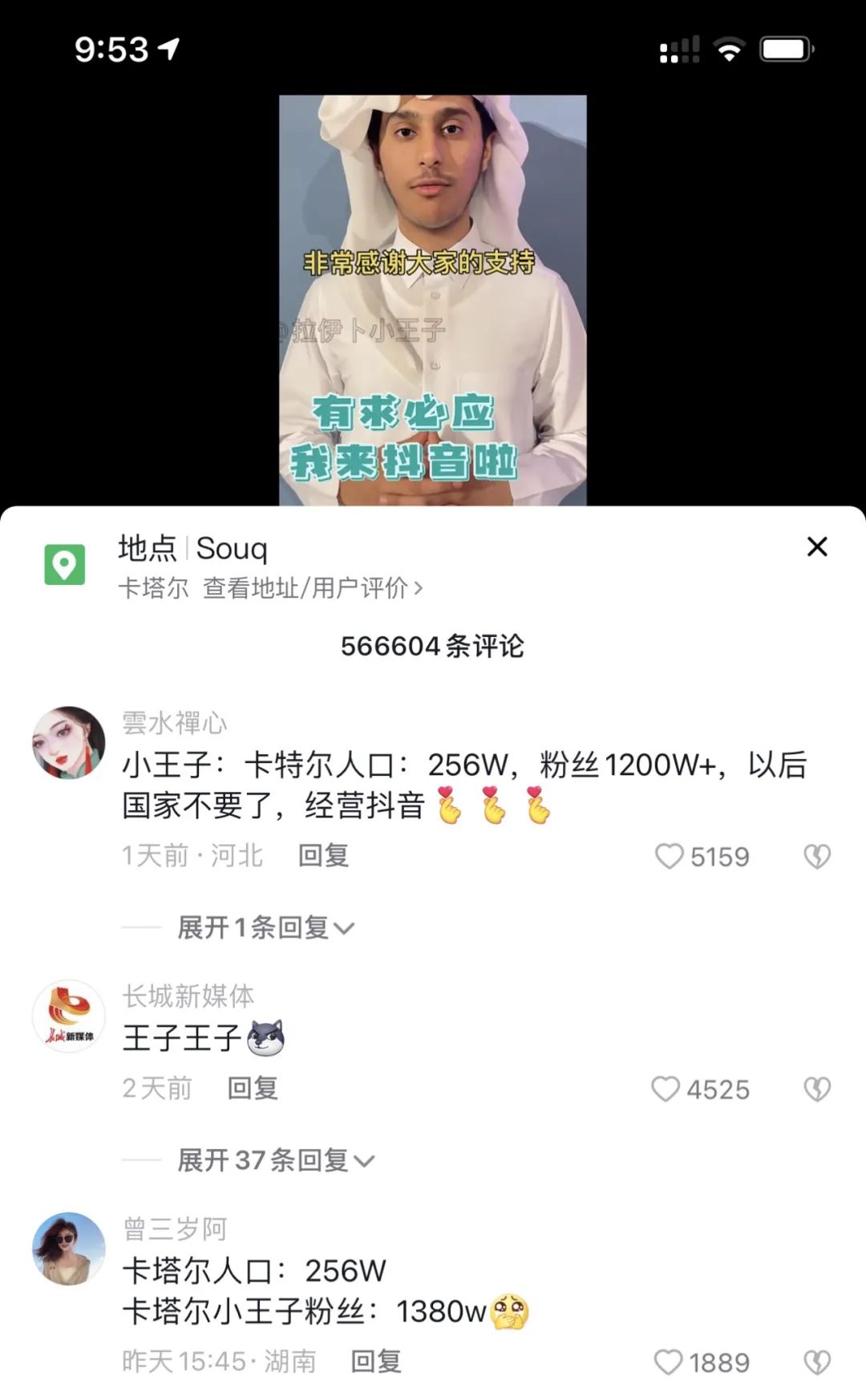 世界杯朋友圈搞笑段子,世界杯发搞笑朋友圈