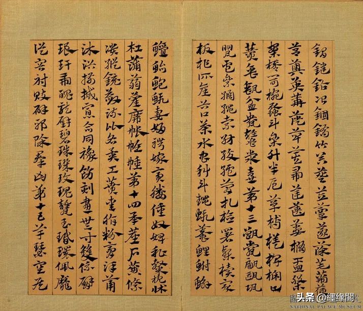 赵孟頫急就章的临摹要点,赵孟頫书札全集