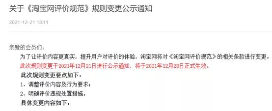 淘宝好评卖家推荐怎么关闭,淘宝好评规则规定