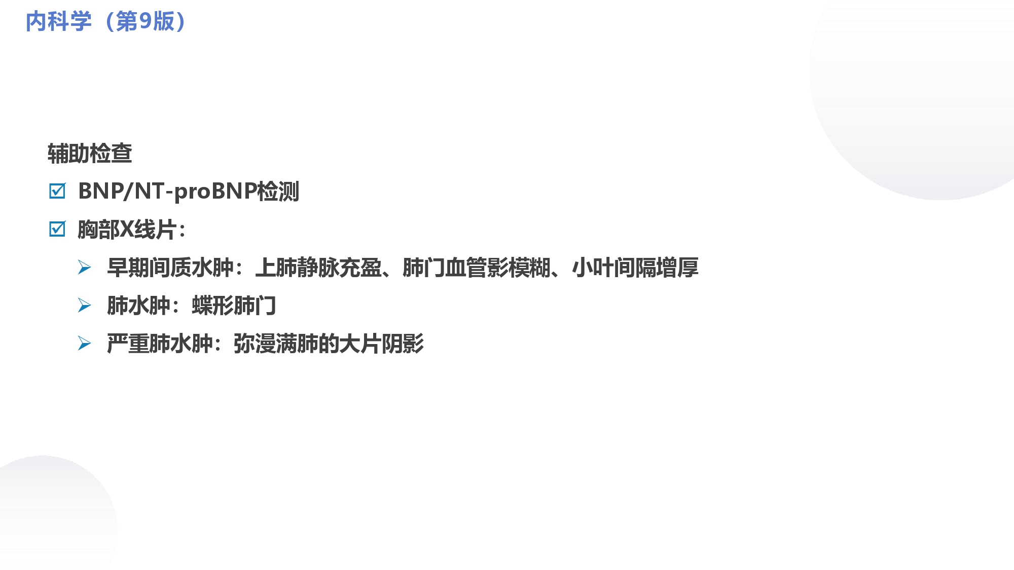 循环系统心脏讲解视频,循环系统心律失常教学视频