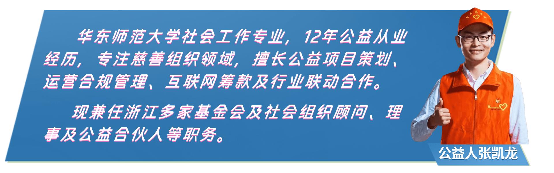 社区专项基金共建共享,成都社区专项基金共建