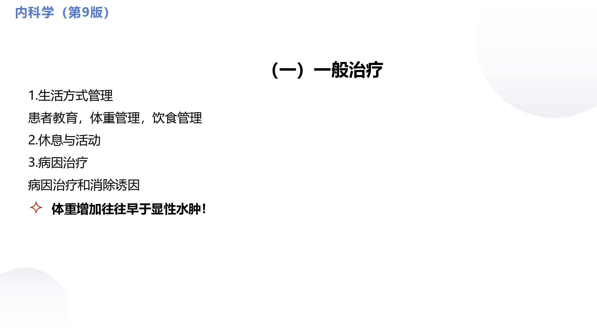 循环系统心脏讲解视频,循环系统心律失常教学视频