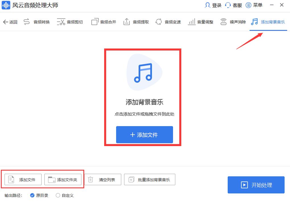 音频文件添加背景图片,au如何给音频文件添加背景音乐