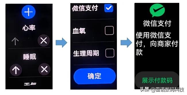 华为手环7和watchfit,华为手环7标准版能微信支付吗