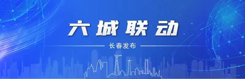 长春光电信息产业发展,光谷总部产业升级
