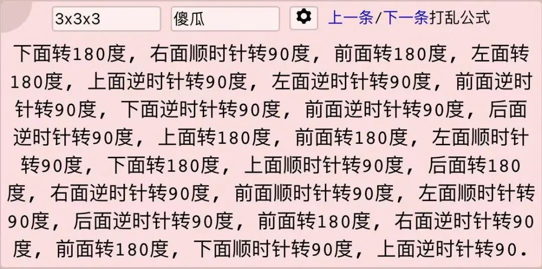 魔方转动字母示意图,三阶魔方公式字母的意思