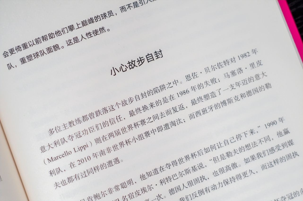 世界杯赛后感悟,世界杯赛后采访大全