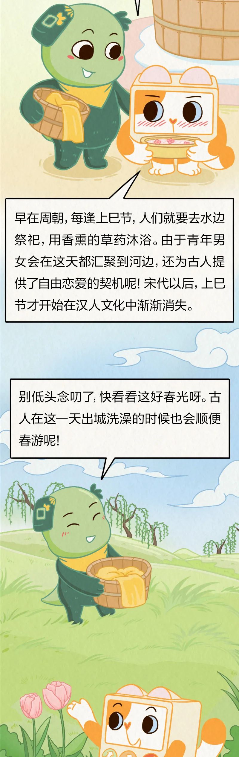 清明扫墓是在什么时候形成的习俗,清明除了踏青扫墓还有什么习俗