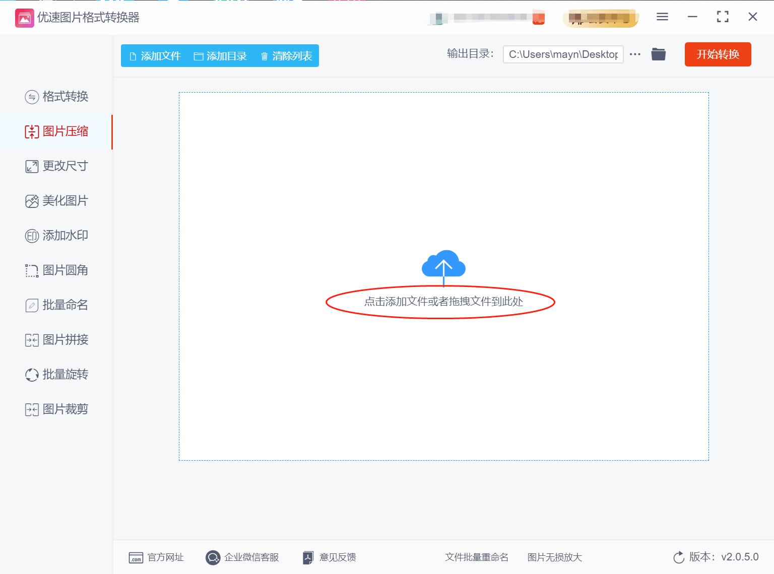 图片太大如何压缩照片,图片太大怎么压缩变小上传