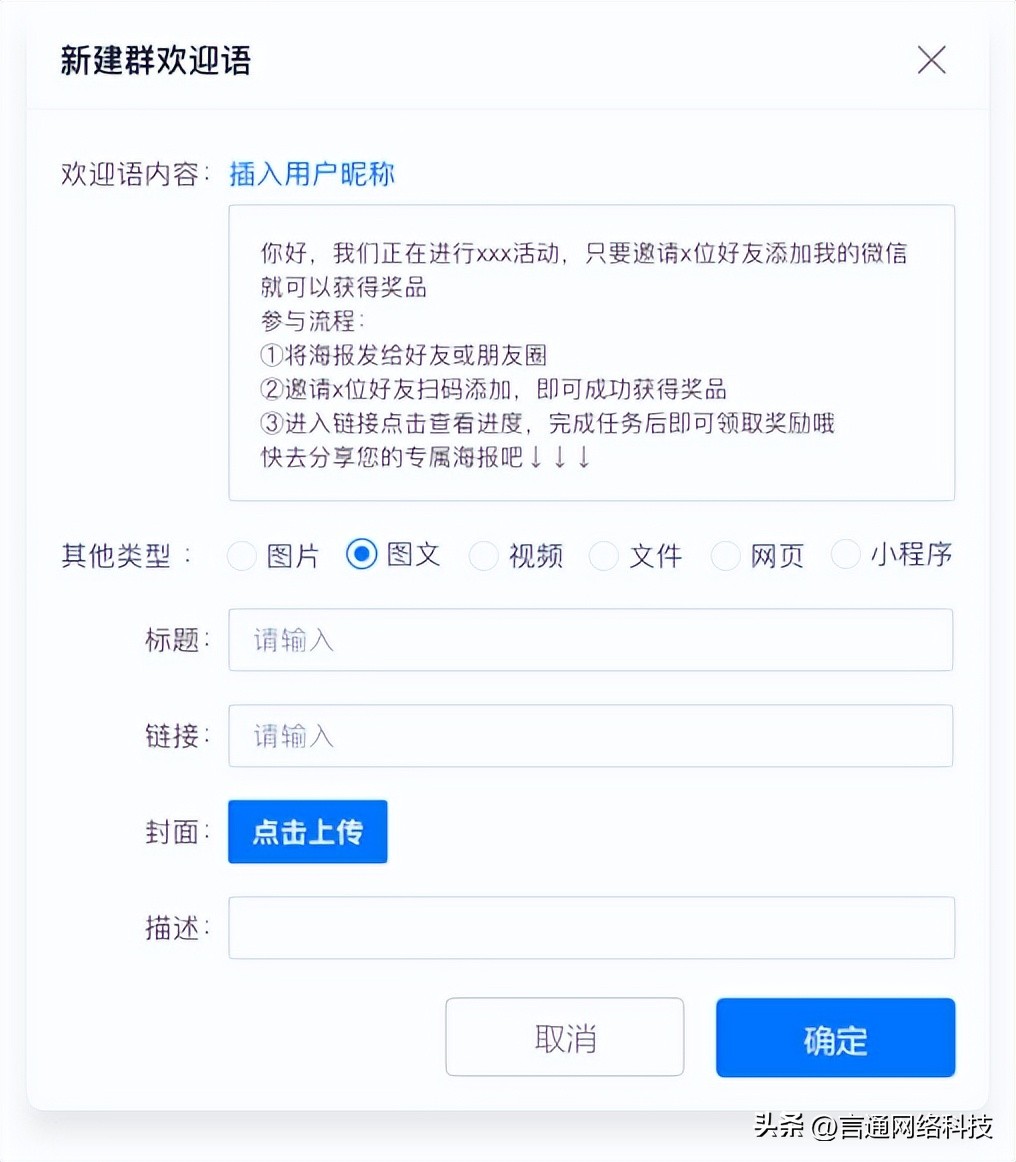 营销群欢迎语大全,营销进群欢迎语