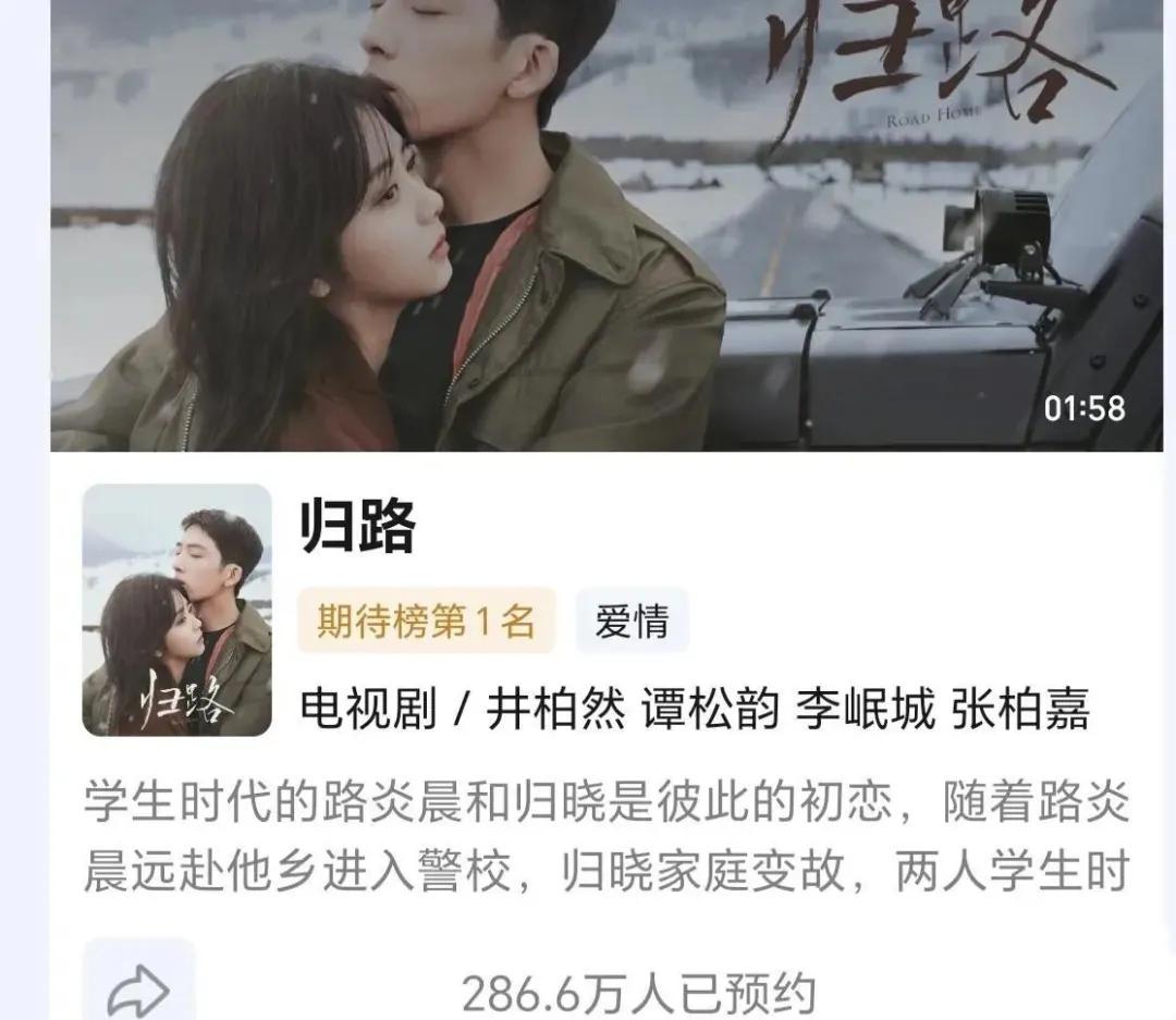 归路谭松韵井柏然在中央几台播出,甜剧治愈井柏然松涵韵归路