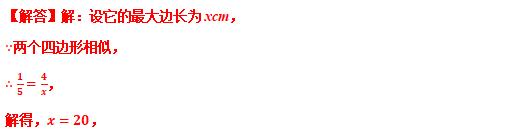 相似三角形的最值问题,小专题6相似三角形的性质与判定