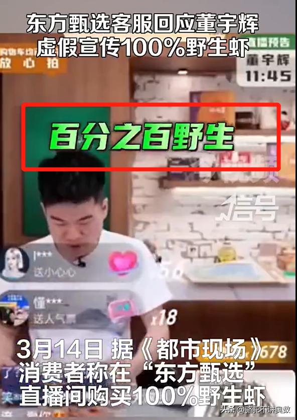 神一样的新东方，请继续稳住