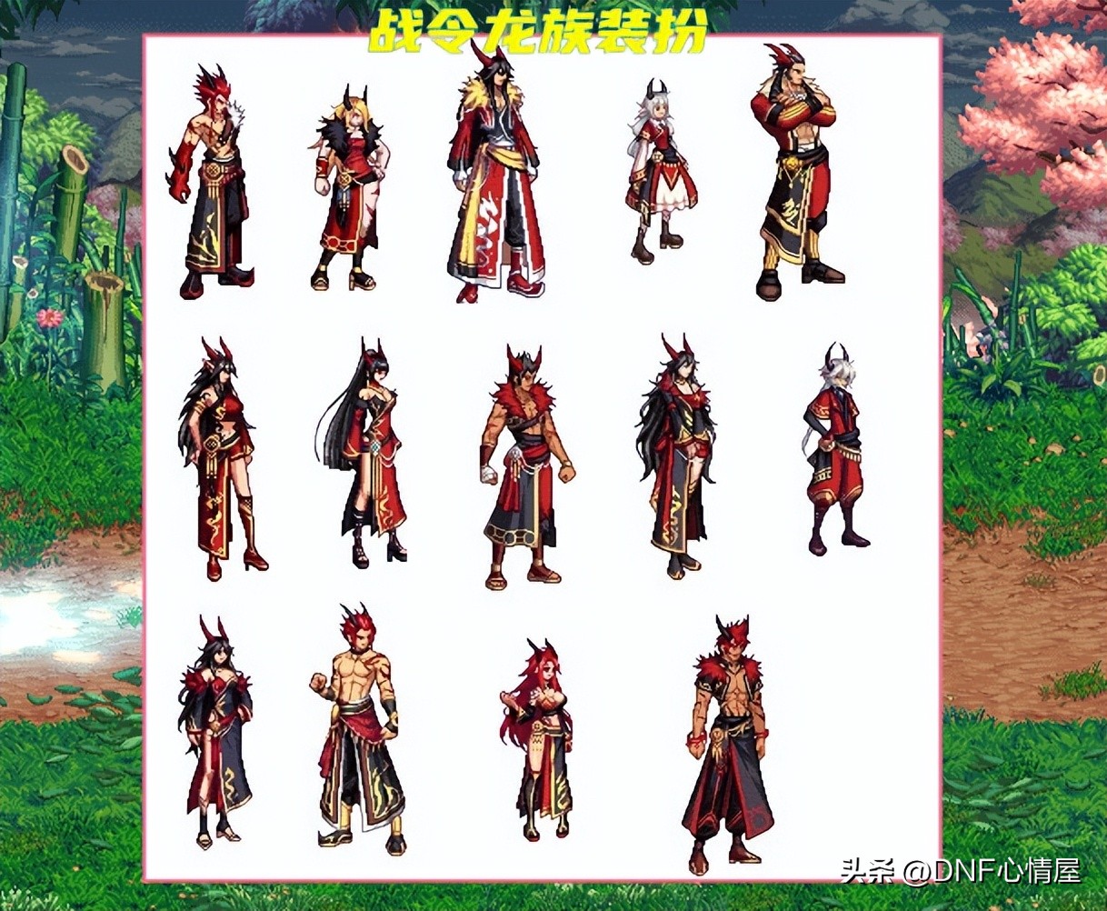 dnf战令第9季史诗可以开出什么,dnf第7期战令100级奖励时装