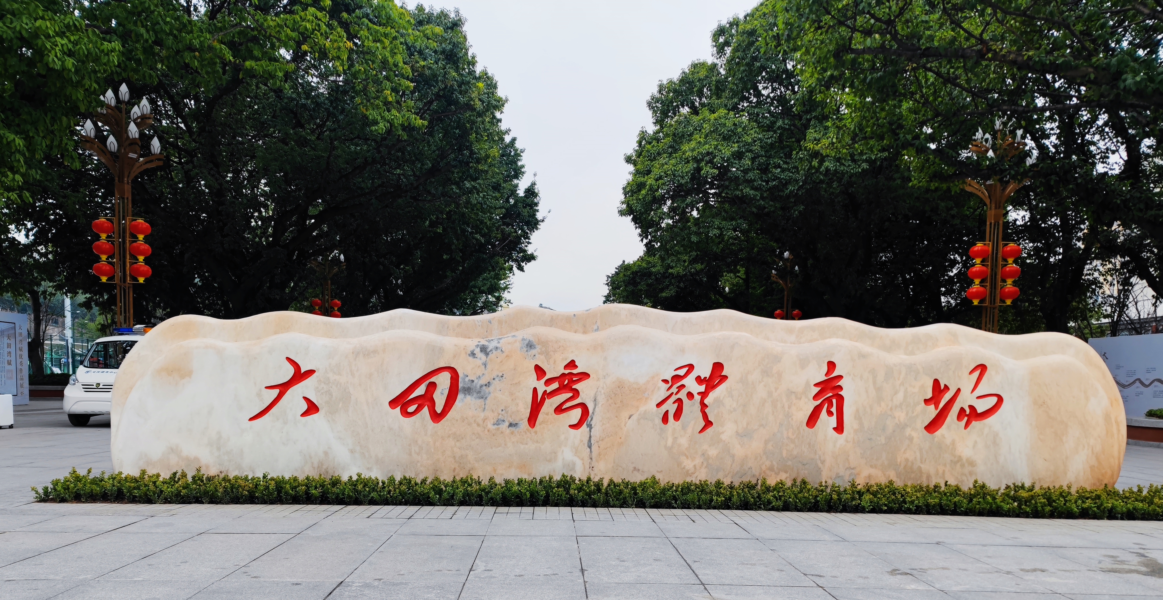 【看见·重庆】1956年重庆体育故事在大田湾体育场开始