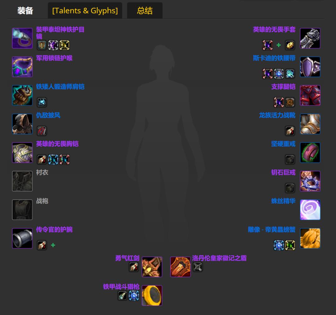 魔兽世界怀旧服WLK全职业天赋,魔兽世界wlkp4阶段法师bis装备