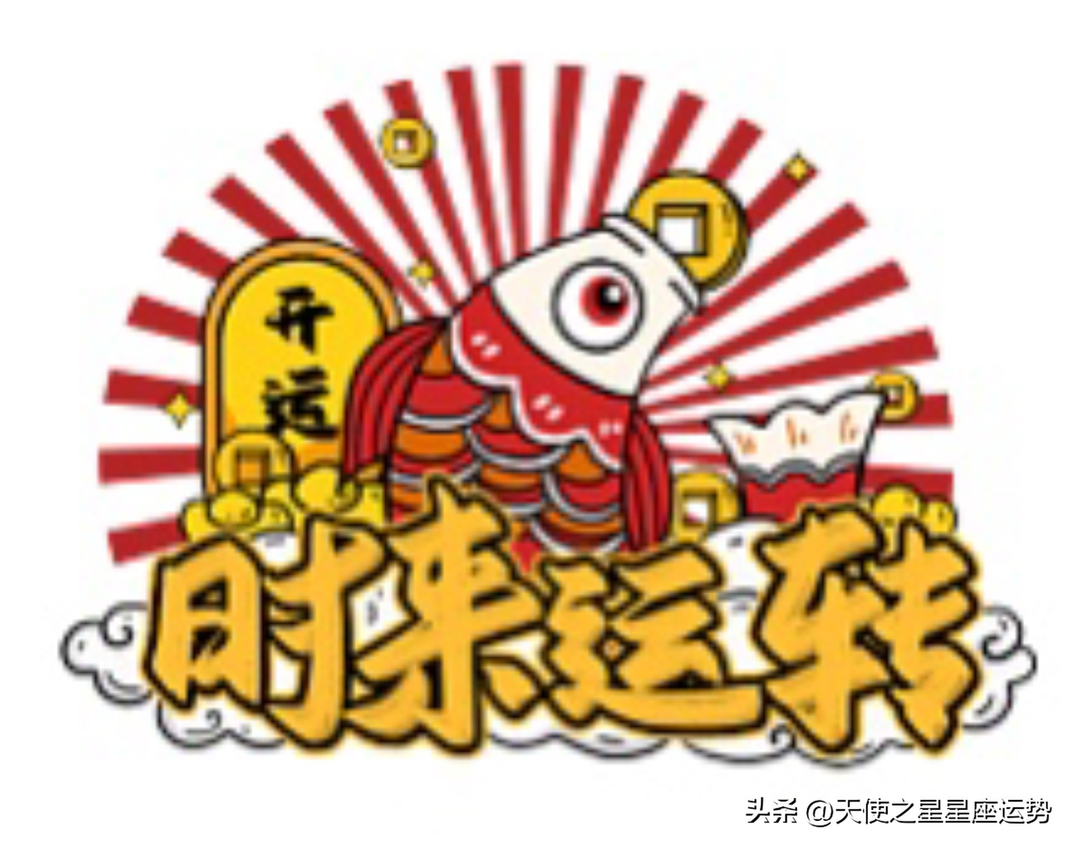 杰西卡每周星座运势6月,杰西卡2023年星座运势