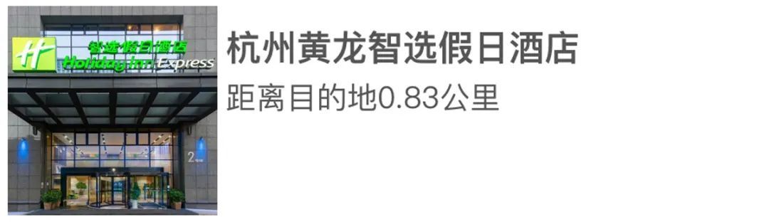 无锡演唱会附近酒店,体育中心附近酒店能看演唱会