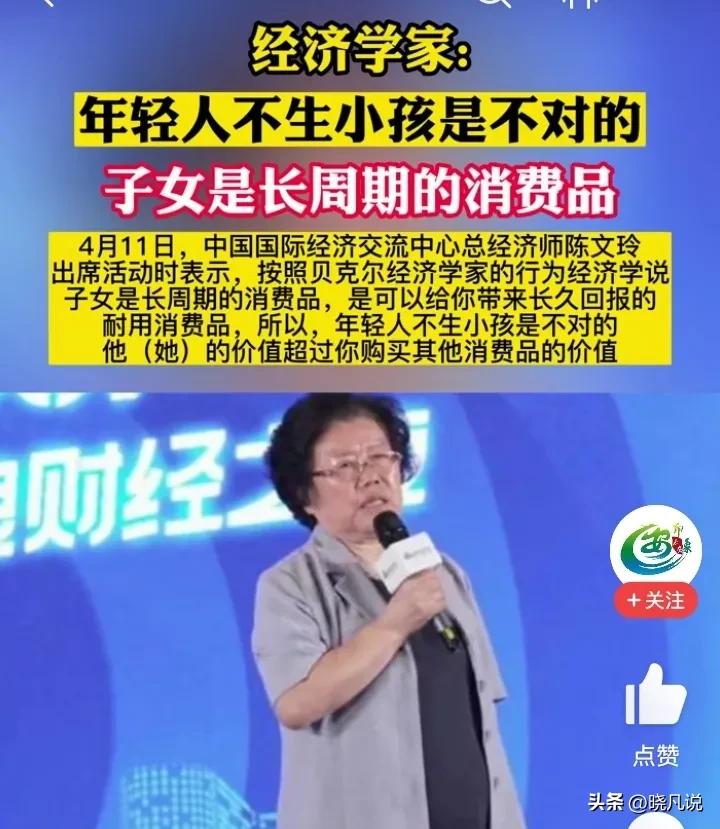 专家称子女是长期消费品,专家称孩子是消费品