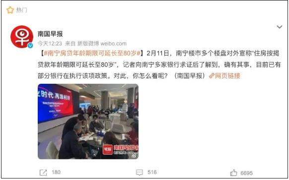 房贷年龄期限可延长至80岁,专家谈房贷年龄期限可延长到80岁