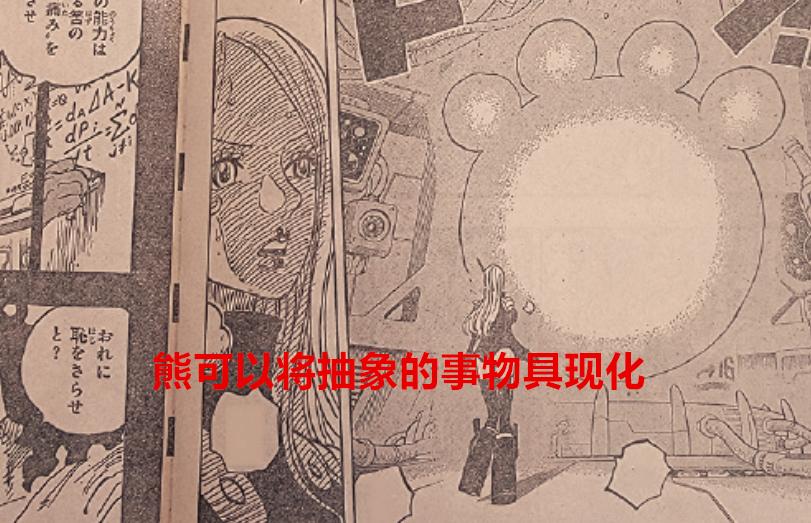 海贼王斯图西的能力,海贼王1074斯图西