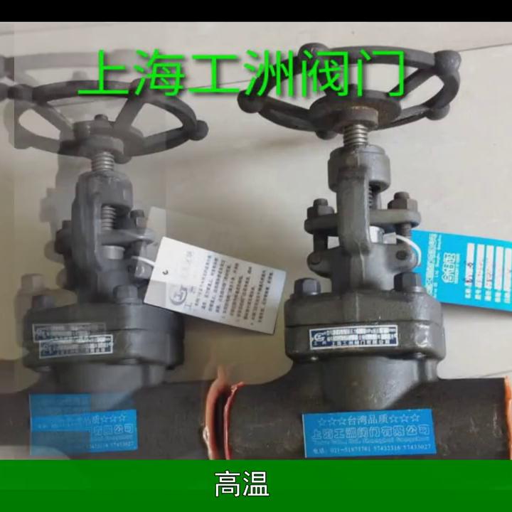 销售高温高压电站截止阀哪家好,电站高温高压截止阀