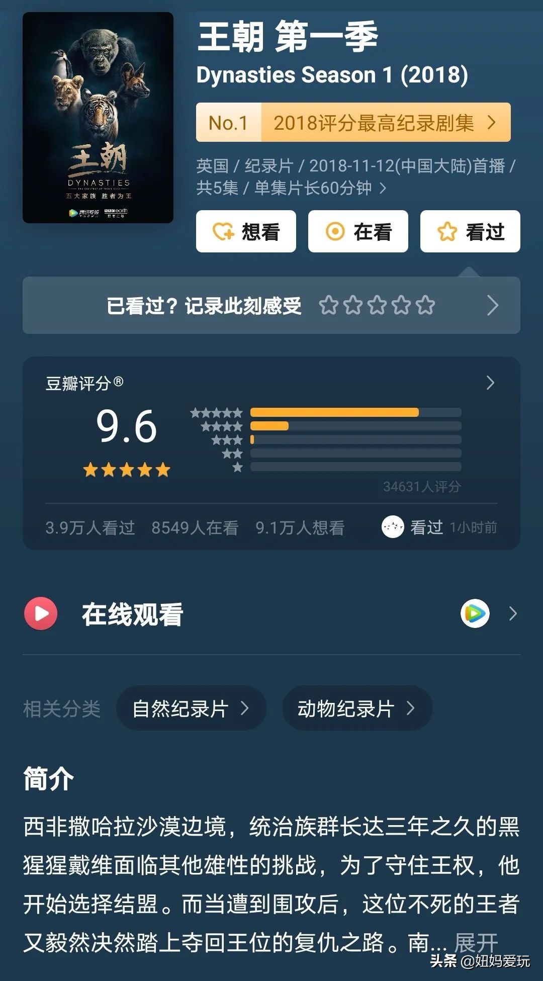 这几部口碑爆棚的宝藏纪录片,国庆孩子必看的8部神级纪录片