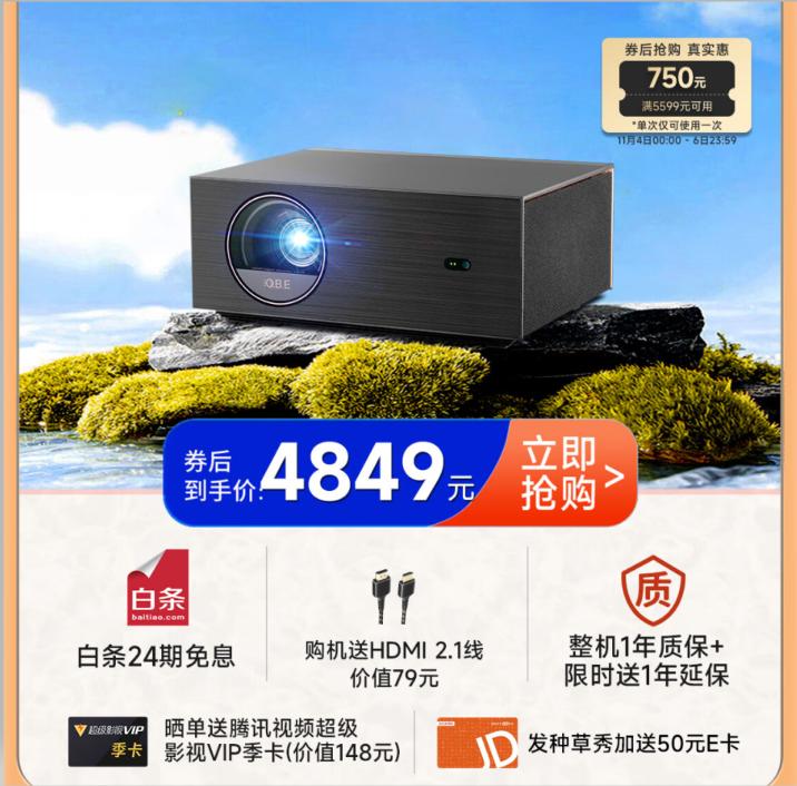 双11开门红销售额,2019年双11哪一款投影仪销量好