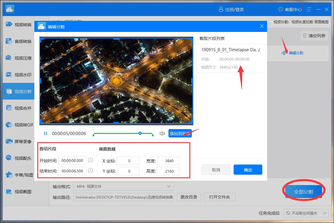 视频截取软件哪个好用？分享两款实用的视频截图工具