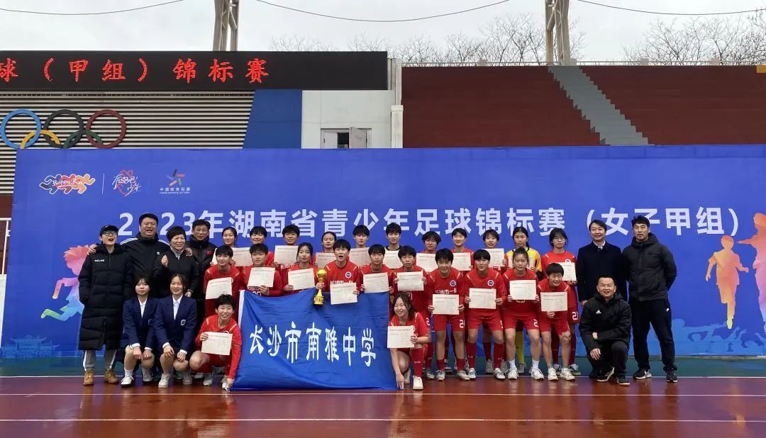 湖南长沙青少年足球联赛,长沙2024青少年足球锦标赛