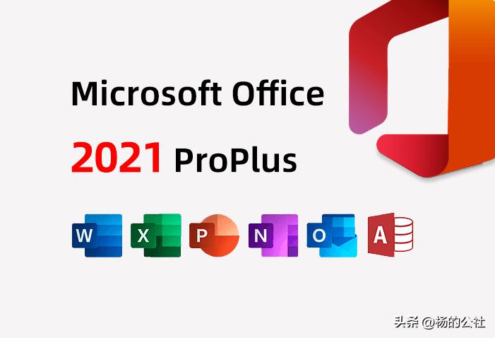 office2021激活,officeltsc2021