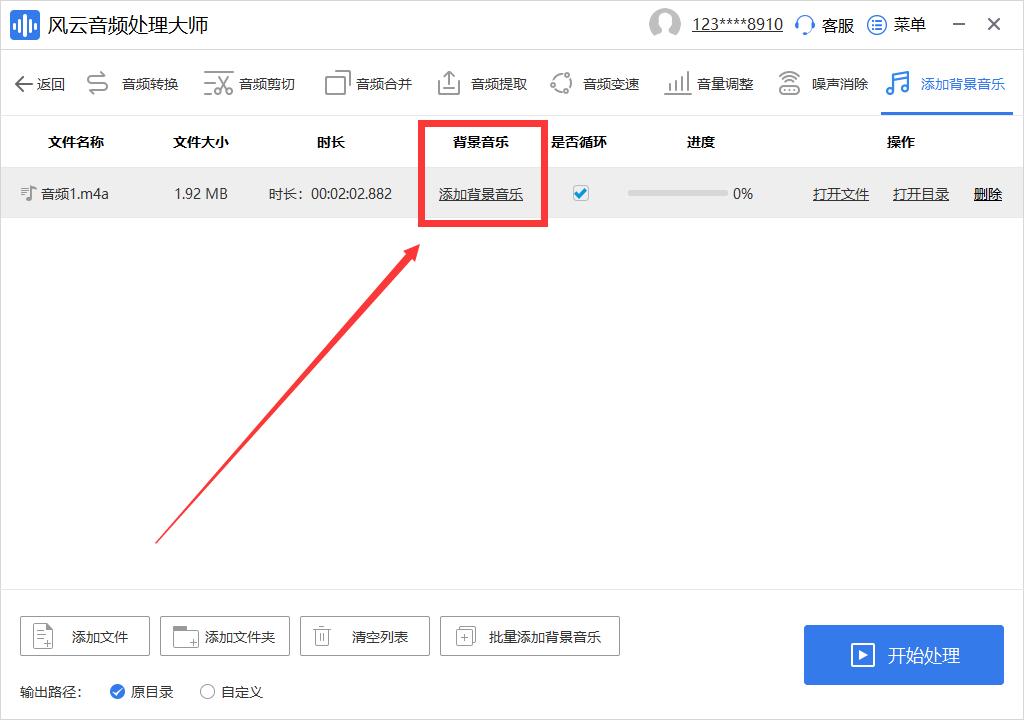 音频添加背景音乐软件推荐,手机m4a音频怎么添加背景音乐