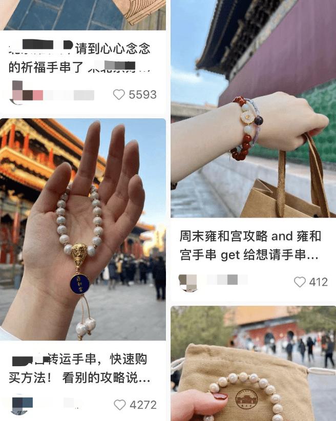 北京雍和宫祈福手串多少钱,雍和宫祈福手串多少钱