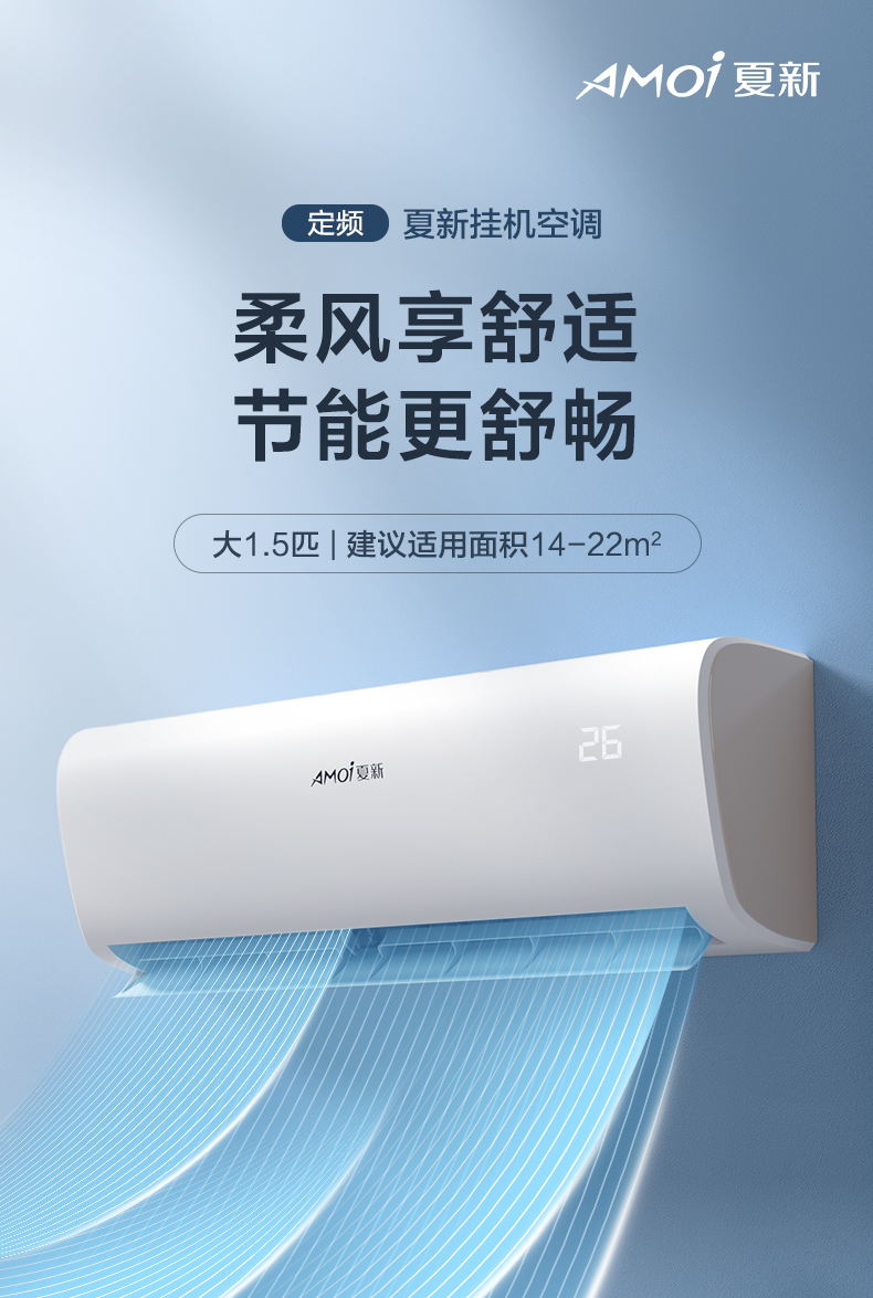 买空调看哪些参数,最新空调性价比推荐