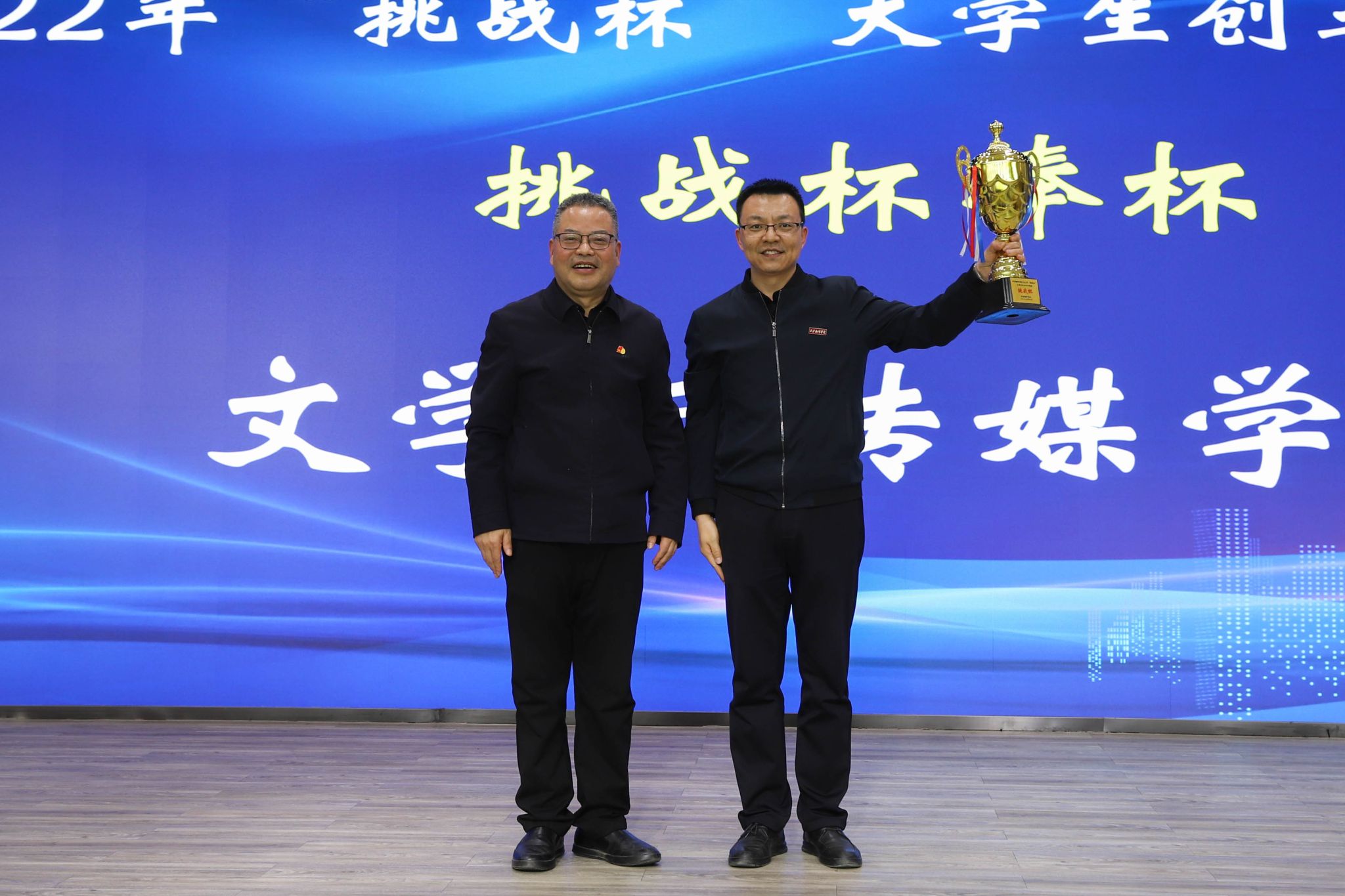 西译举行2022年度创新创业工作总结表彰暨2023年创新创业工作启动仪式