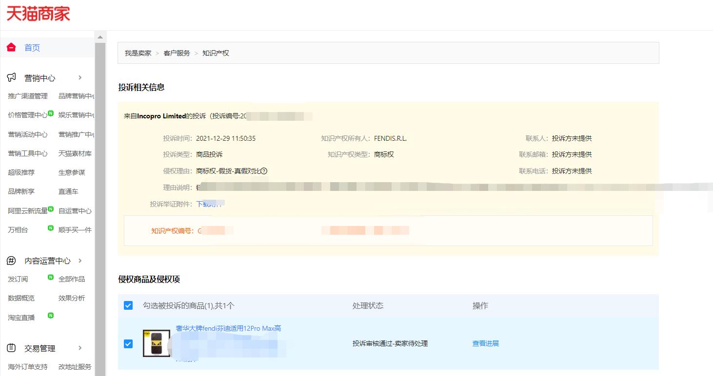 天猫假货维权,天猫被打假赔多少