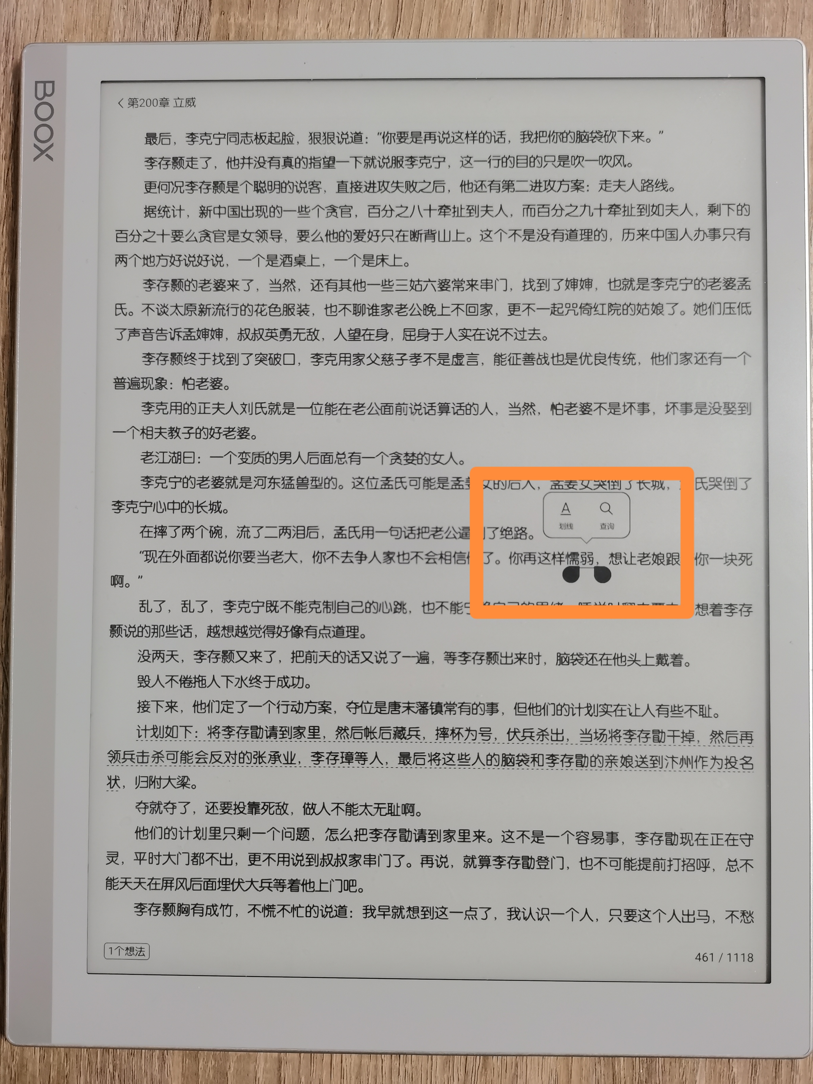 鏂囩煶booxnotex澧ㄦ按骞虫澘浣撻獙璇勬祴,鏂囩煶booxnotex璇勬祴10.3