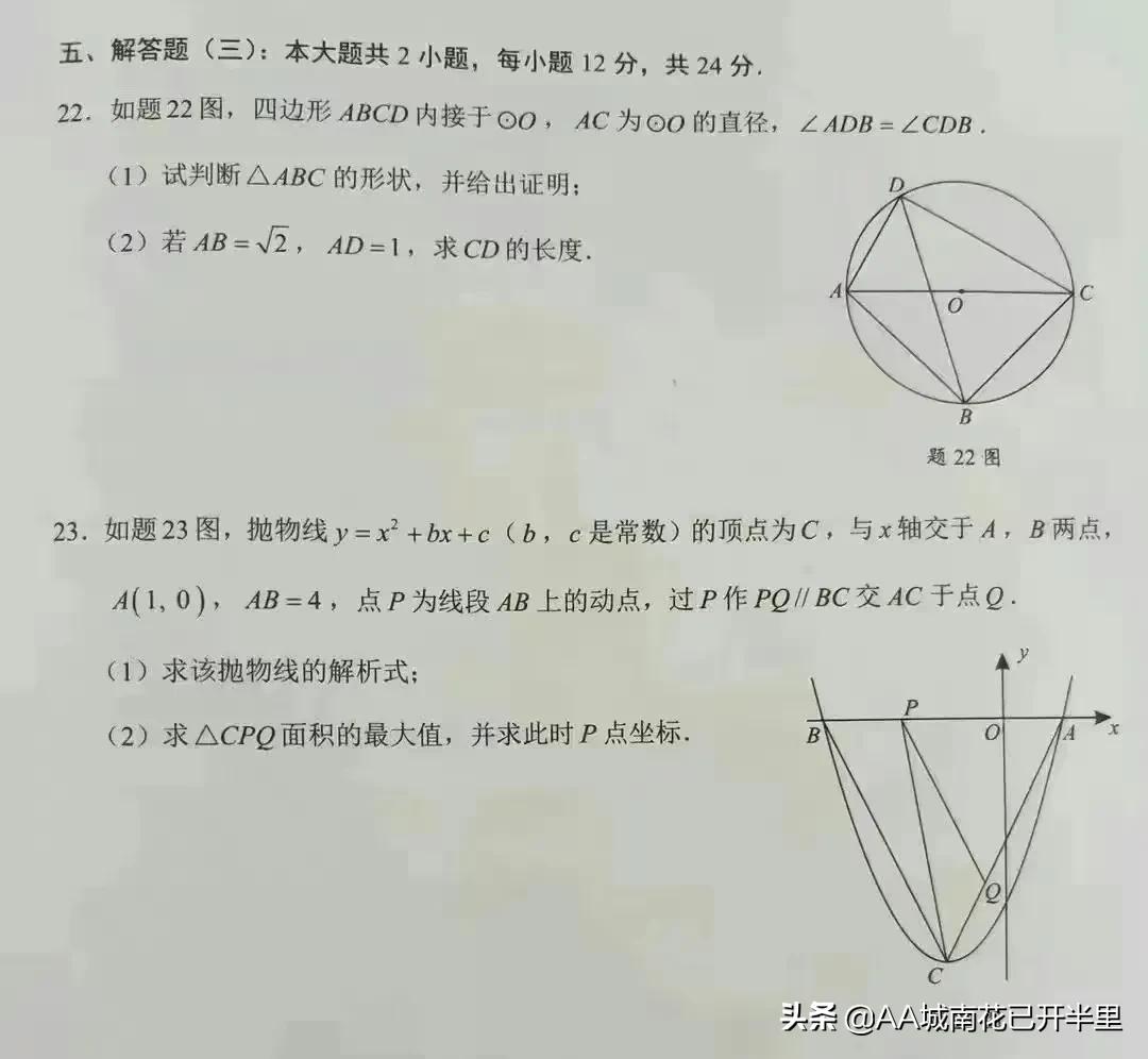 广东中考数学难哭学生,吐槽广东中考数学有多难