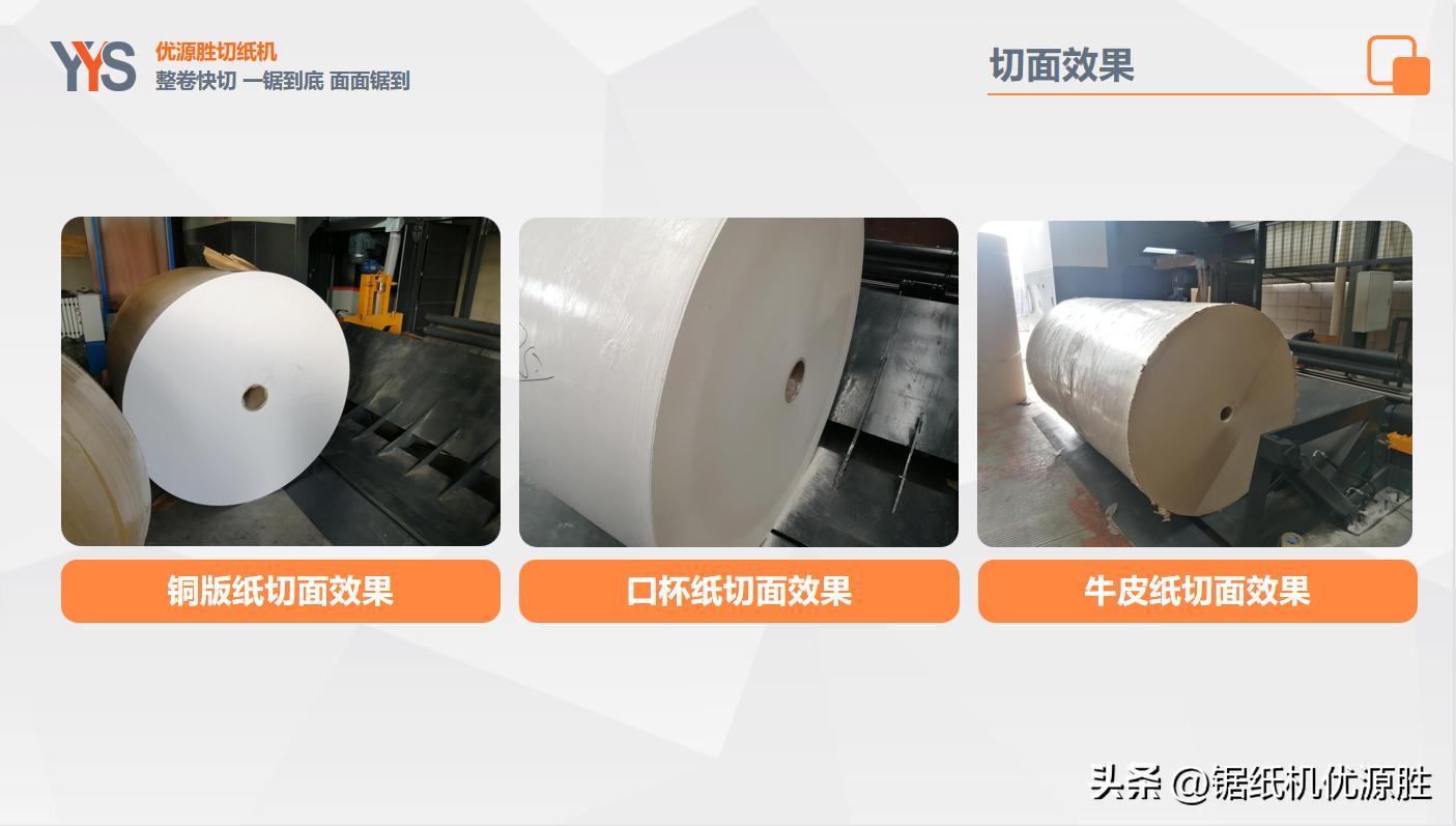 哪些原因会影响分割器的寿命，如何看情况来选择合适型号的锯纸机