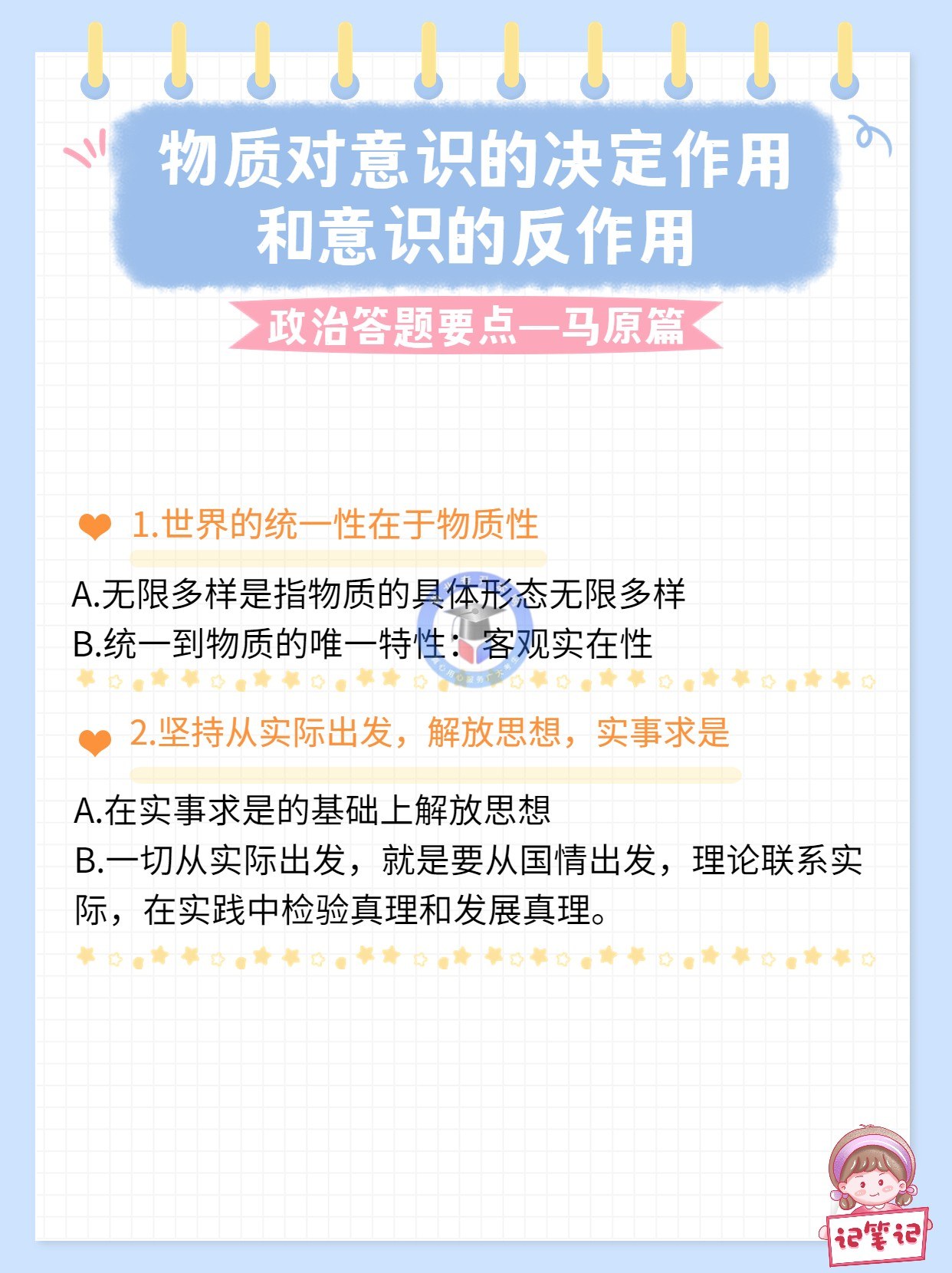 政治专升本答题技巧及方法,专升本必背政治知识点