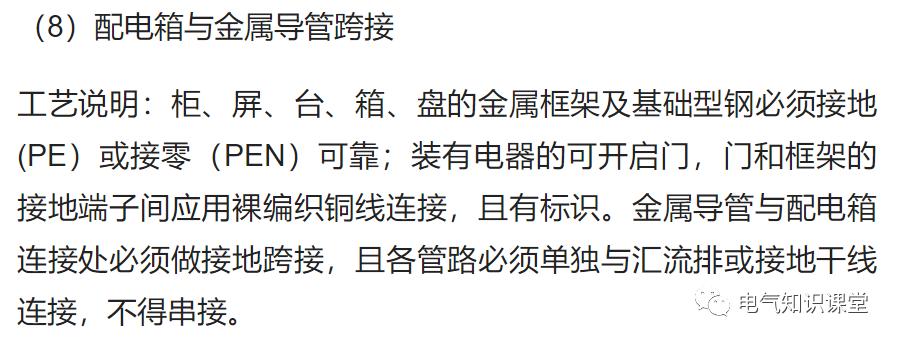 防雷接地基础正确做法,防雷基础接地视频教程